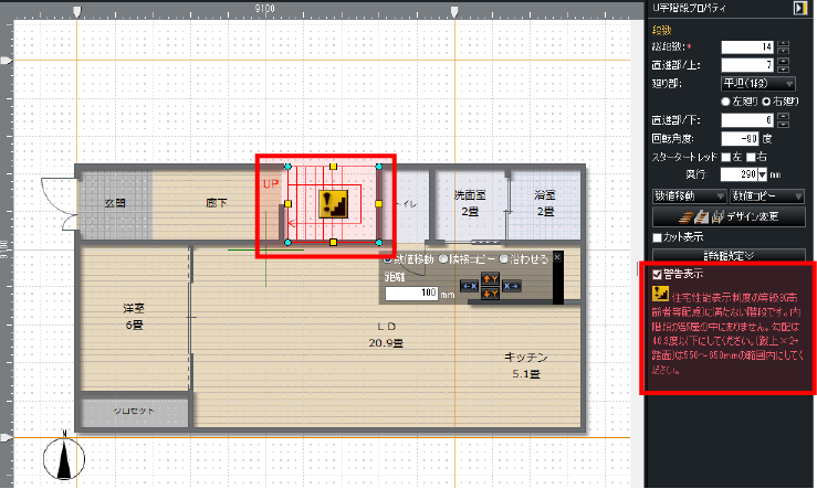 部屋がない場所に階段を配置した例(3Dアーキデザイナーで作成)