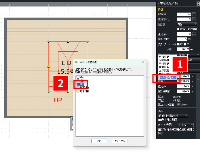 階段プロパティ レイヤ間移動ダイアログ