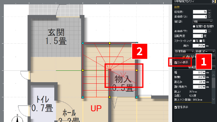 階段プロパティ カット表示