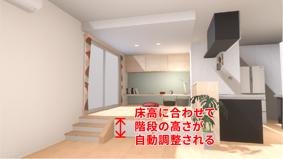 階段プロパティ 高さ設定