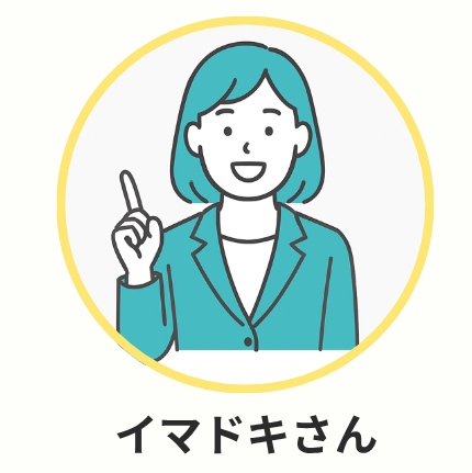 マイホームデザイナーPRO9とPRO10、アーキデザイナーの違い_イマドキさん自己紹介