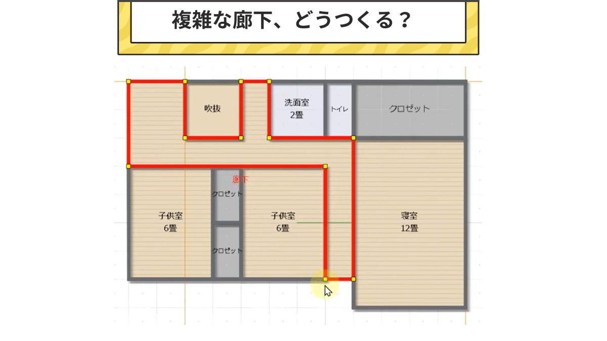マイホームデザイナーPRO9とPRO10、アーキデザイナーの違い_重なり除去の差
