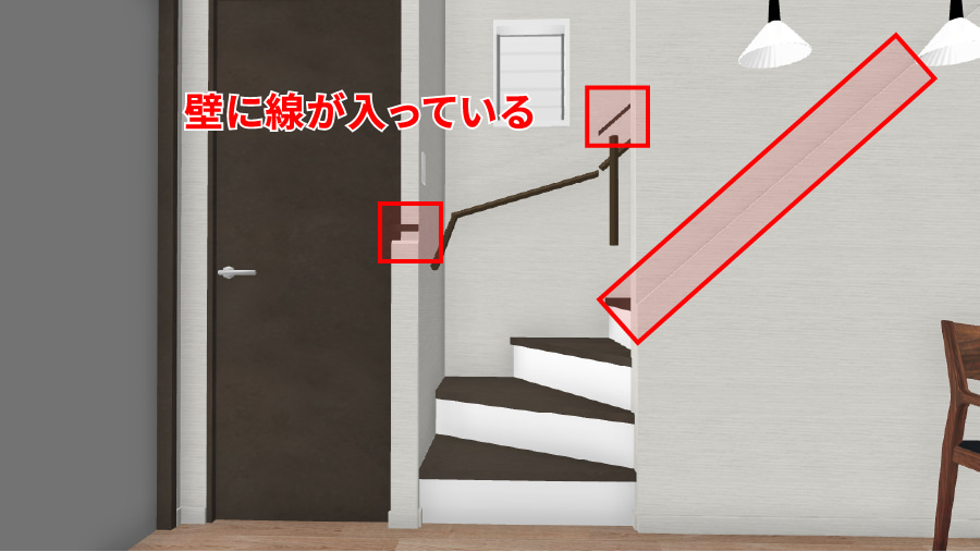 3Dデザイナーシリーズ|階段横の壁がズレてしまっている