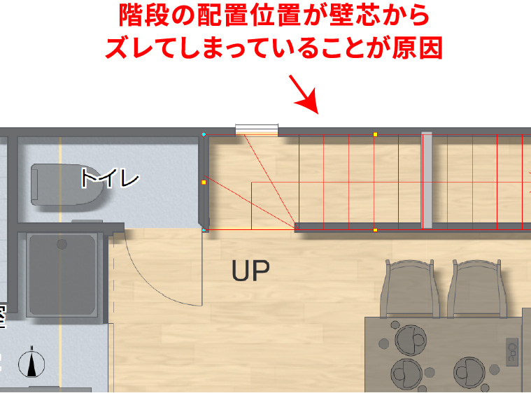 3Dデザイナーシリーズ|階段横の壁がズレてしまっている(間取り図)