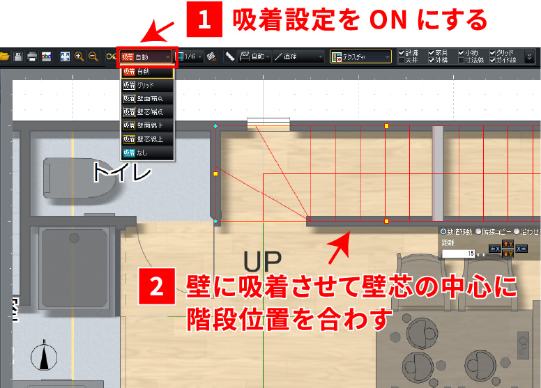 3Dデザイナーシリーズ|階段を壁芯に吸着させる