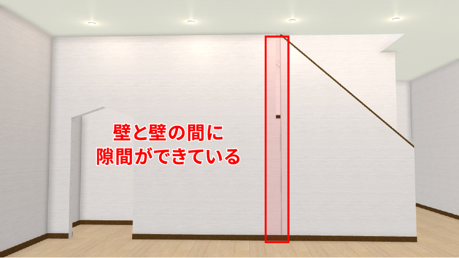 3Dデザイナーシリーズ|階段下に部屋を配置すると壁に隙間ができる