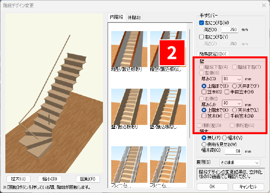 階段のルーバー壁｜3Dデザイナーシリーズ