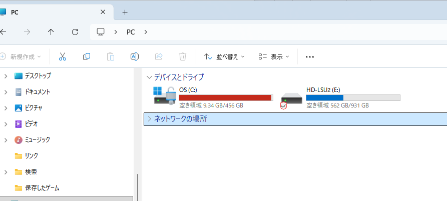 バックアップ前