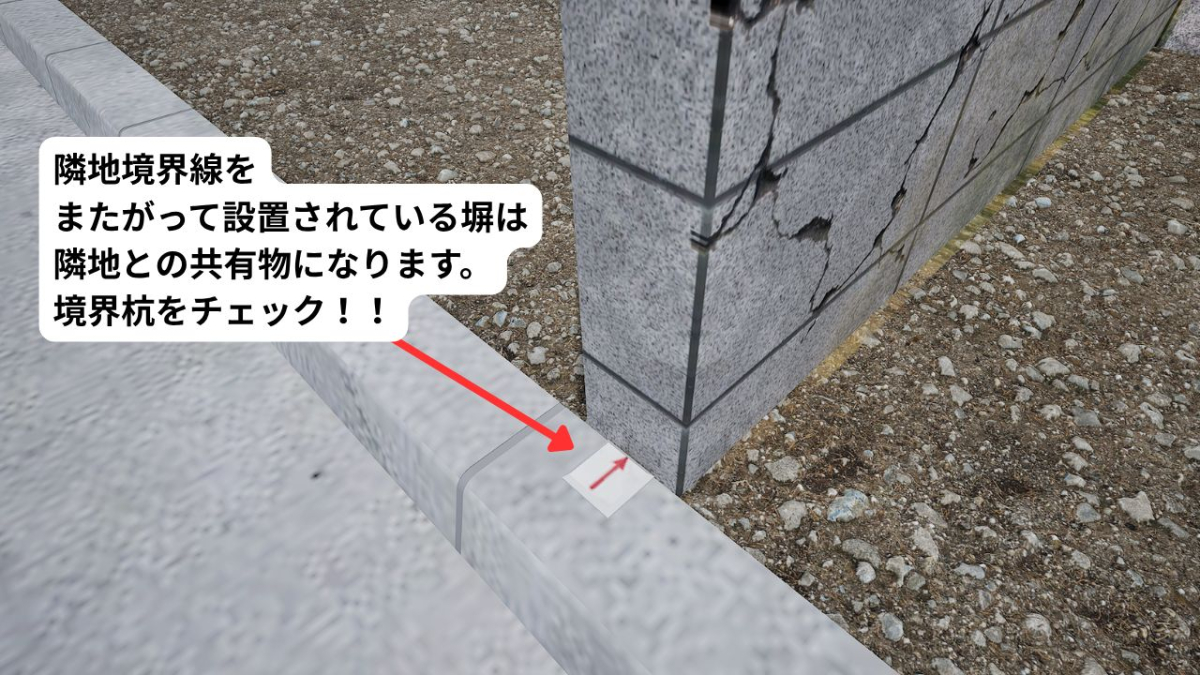 隣地境界線上のブロック塀