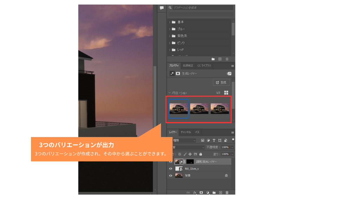 調和機能のバリエーション