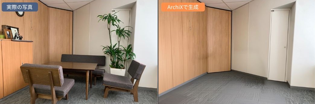 Archixで家具を存在しない状態に