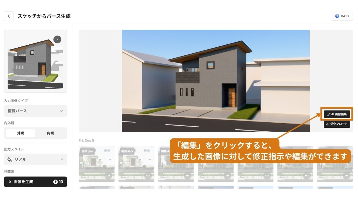 Archixの編集画面