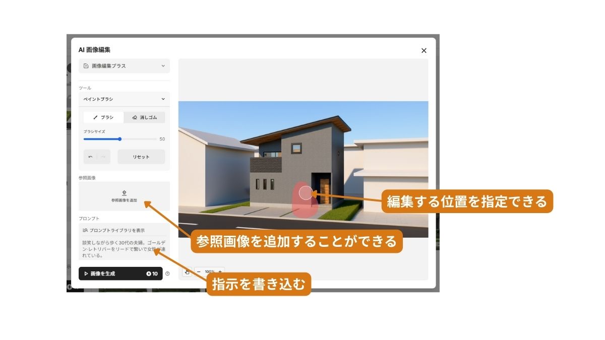 編集機能が豊富なArchix