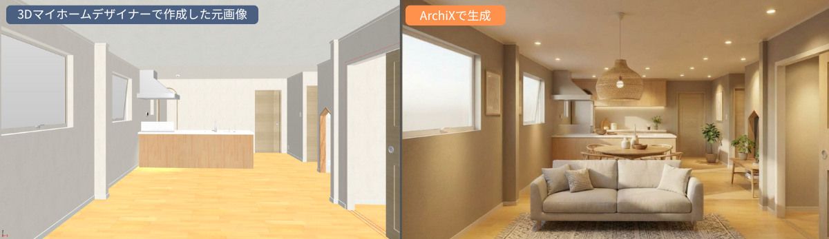 内装をAIにおまかせした生成画像