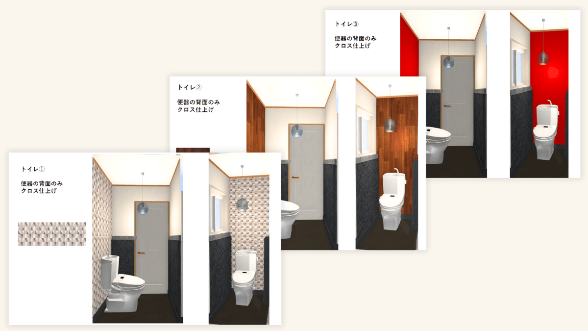 トイレのアクセントカラーを複数パターンで比較した3Dパースイメージ