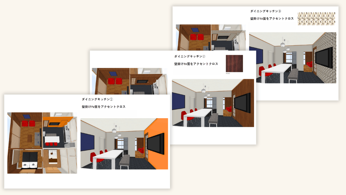 ダイニングキッチンのアクセントカラーを複数パターンで比較した3Dパースイメージ