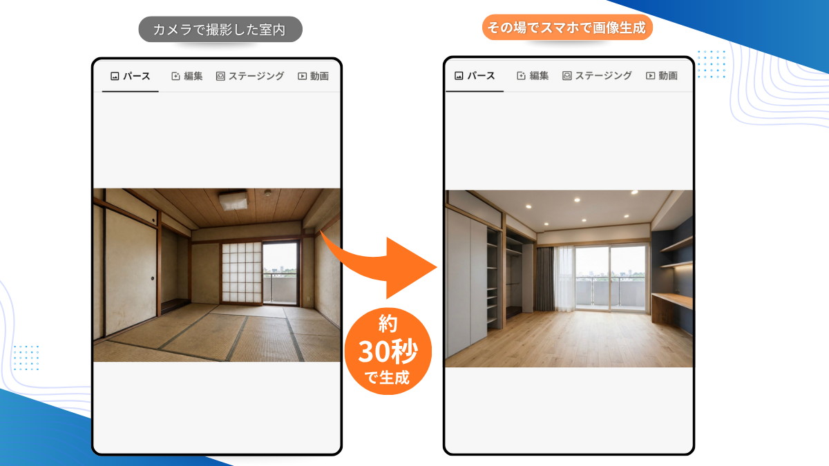 archixで和室をリフォーム